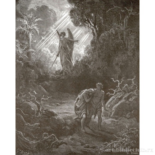 Изгнание Адама и Евы из рая