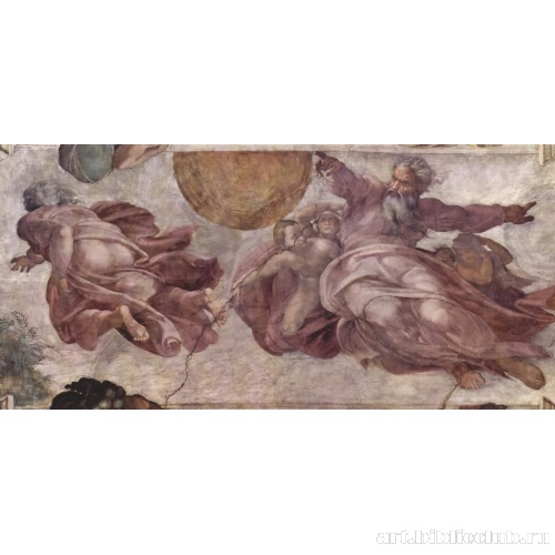 Отделение света от тьмы. Фрески Сикстинской капеллы