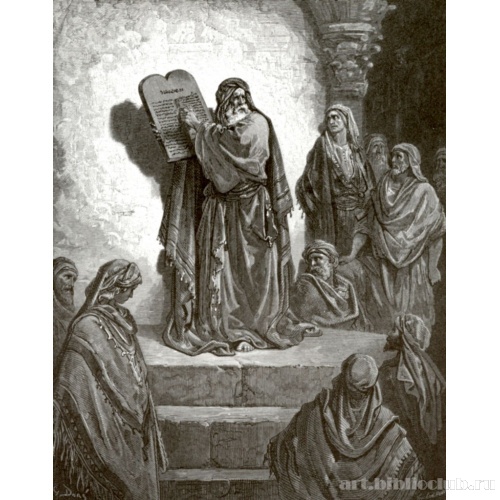 Ездра читает народу Закон