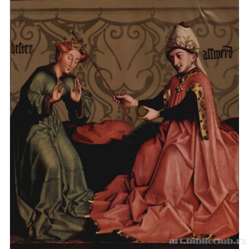 Есфирь и Артаксеркс