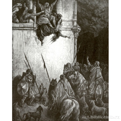 Гибель Иезавели