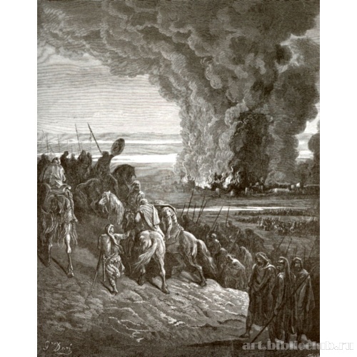 Разрушение города Гай