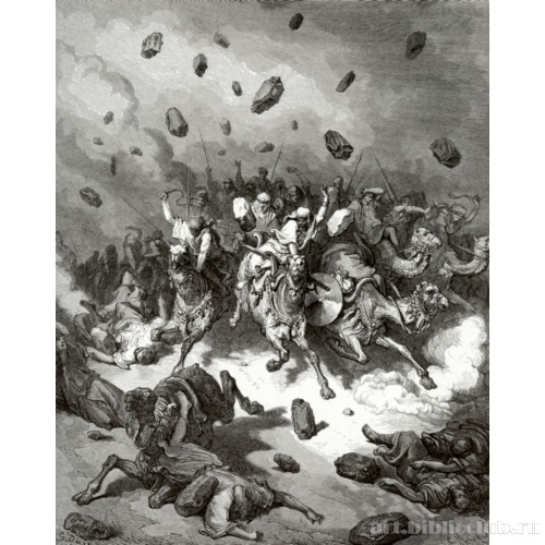 Поражение войска Аморрейского