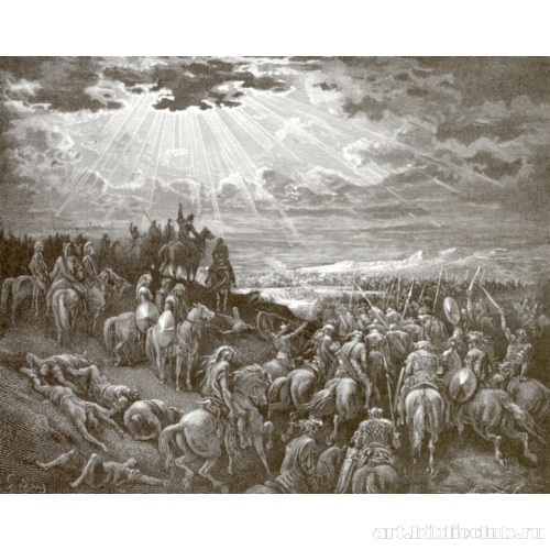 Иисус Навин сказал: Стой, солнце над Гаваоном