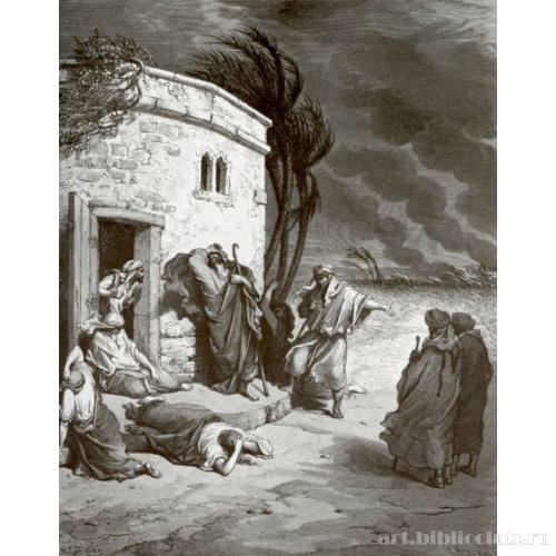 Иов узнает от вестников о своих несчастьях