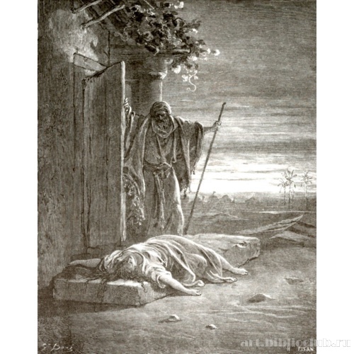 Левит и его наложница