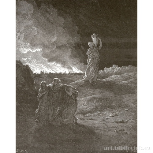 Семья Лота покидает Содом