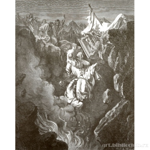 Наказание Корея, Дафана и Авирона