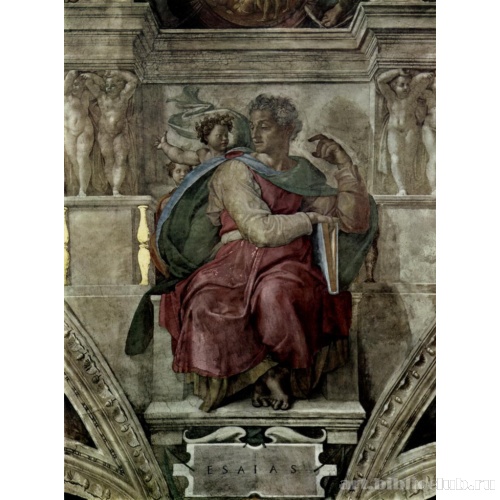 Пророк Исаия. Фрески Сикстинской капеллы