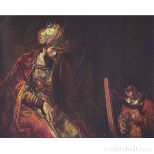 Давид, играющий перед Саулом на арфе