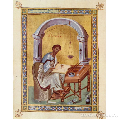 Евангелист Лука за чтением