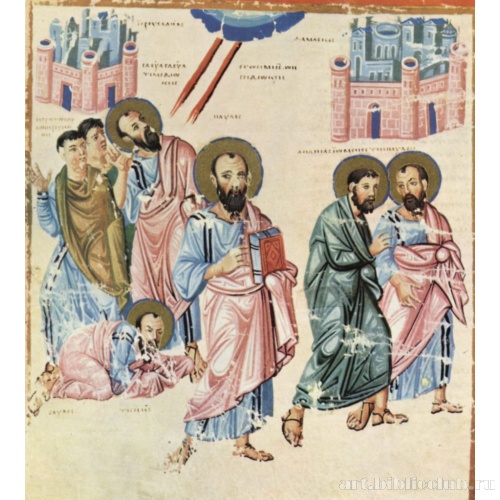 Космография Козьмы Индикоплова, сцена: Павел на пути в Дамаск