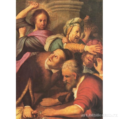 Христос, изгоняющий торговцев из храма