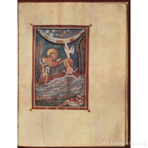 Евангелие аббатиссы Хитды из Мешеде, сцена: Крещение