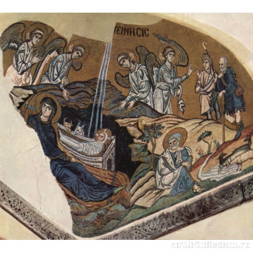 Мозаики церкви в Дафни, сцена: Рождение Христа