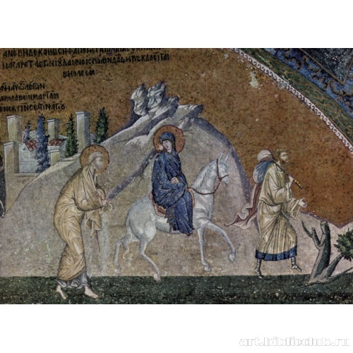 Мозаики церкви Кахрие-Джами в Стамбуле сцена: Путешествие в Вифлием