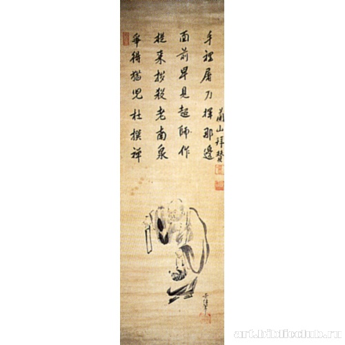 Нандзэн убивает кошку