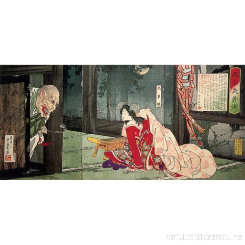 Героизм Амако