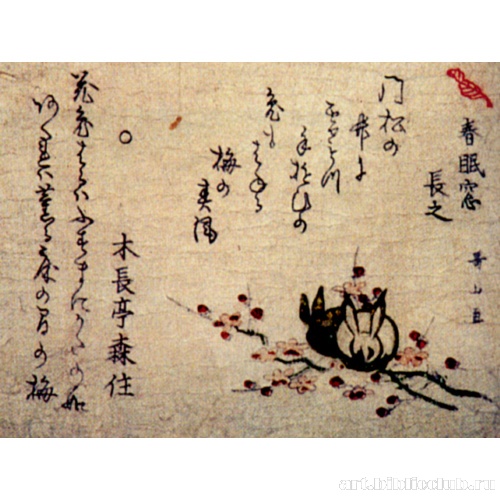 Кролики и цветущая слива