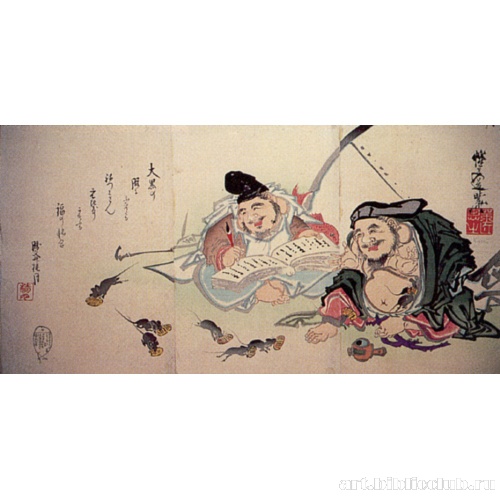 Эбису и Дайкоку