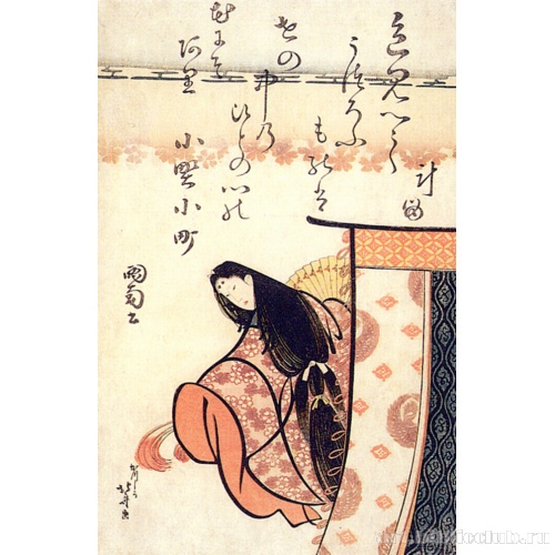 Красавица Оно