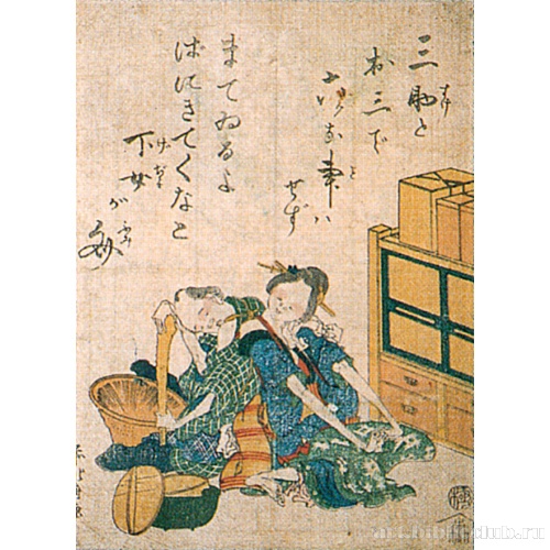 Сансукэ и Омицу