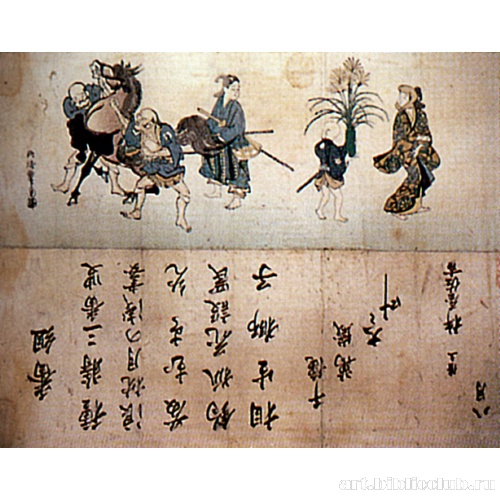 Обычаи Гэнроку