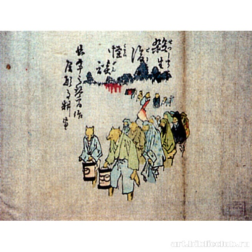 Лисья свадьба