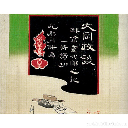 Оока сэйдан