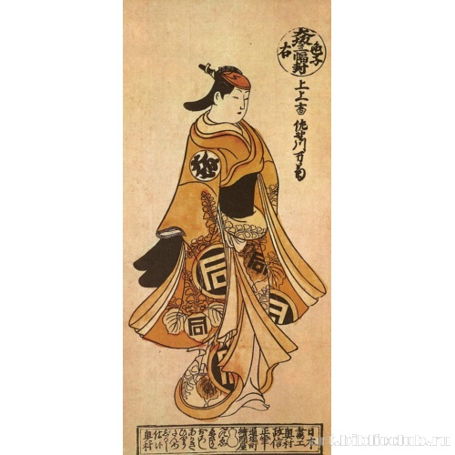 Санокава Мангику из Осака. Из серии «Ироко трех больших городов»