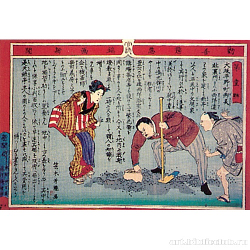 Лист 1 (из серии «Цветные газеты «Поэтическое правосудие»)