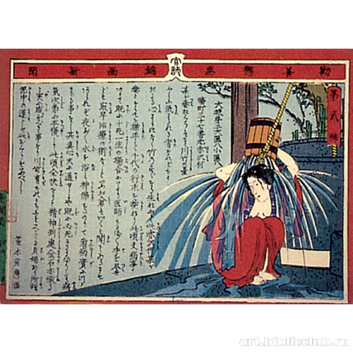 Лист 2 (из серии «Цветные газеты «Поэтическое правосудие»)