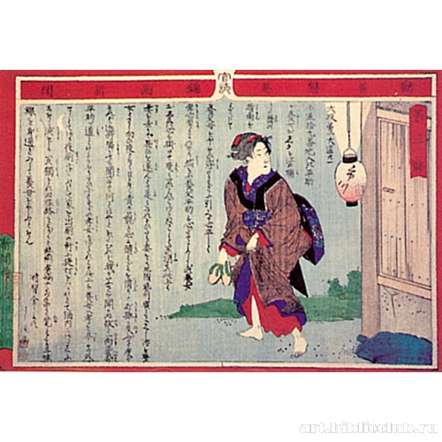 Лист 3 (из серии «Цветные газеты «Поэтическое правосудие»)