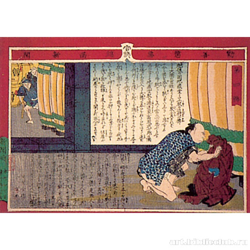 Лист 4 (из серии «Цветные газеты «Поэтическое правосудие»)