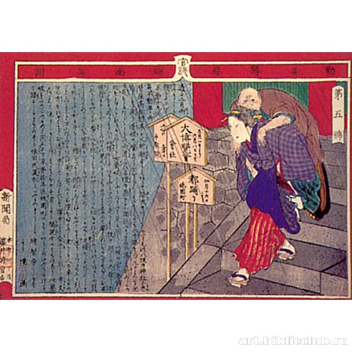 Лист 5 (из серии «Цветные газеты «Поэтическое правосудие»)