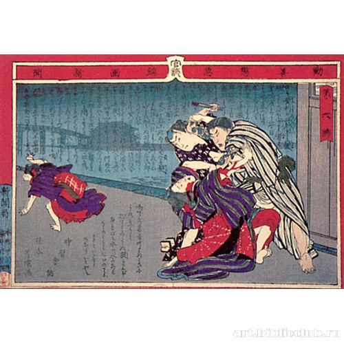 Лист 6 (из серии «Цветные газеты «Поэтическое правосудие»)