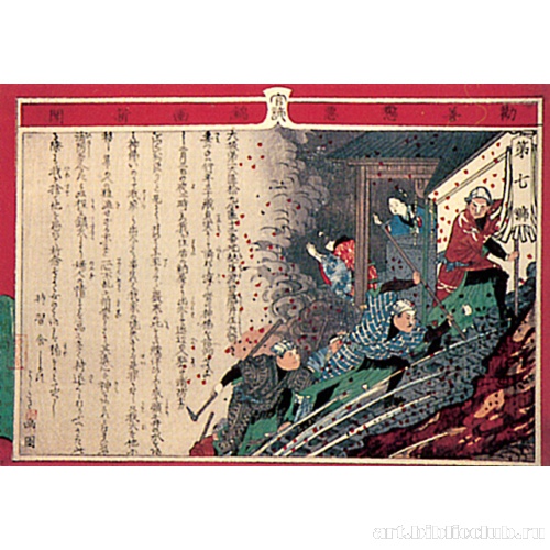 Лист 7 (из серии «Цветные газеты «Поэтическое правосудие»)