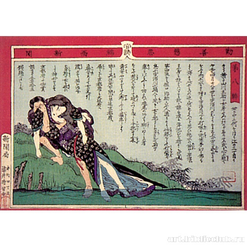 Лист 8 (из серии «Цветные газеты «Поэтическое правосудие»)