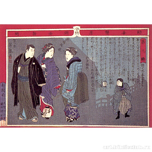 Лист 9 (из серии «Цветные газеты «Поэтическое правосудие»)