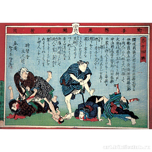 Лист 14 (из серии «Цветные газеты «Поэтическое правосудие»)