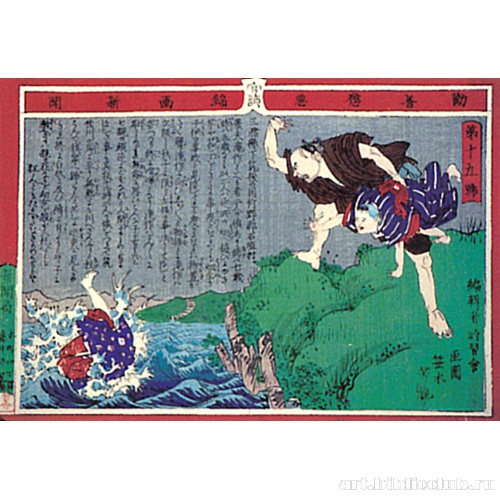 Лист 15 (из серии «Цветные газеты «Поэтическое правосудие»)