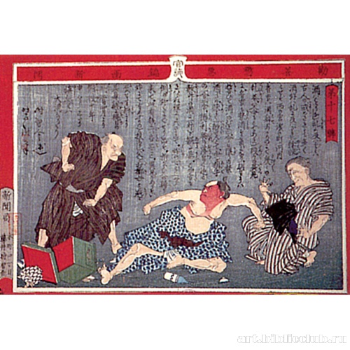 Лист 17 (из серии «Цветные газеты «Поэтическое правосудие»)