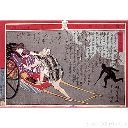 Лист 19 (из серии «Цветные газеты «Поэтическое правосудие»)