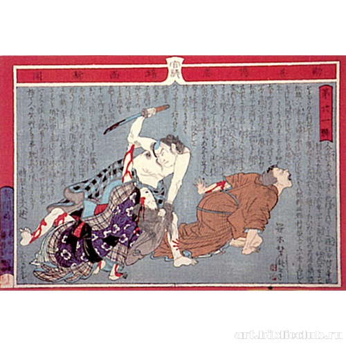 Лист 21 (из серии «Цветные газеты «Поэтическое правосудие»)