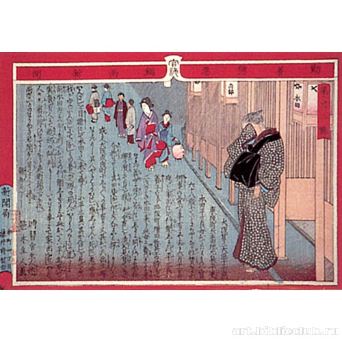 Лист 22 (из серии «Цветные газеты «Поэтическое правосудие»)