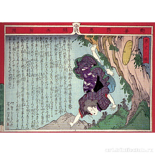 Лист 23 (из серии «Цветные газеты «Поэтическое правосудие»)