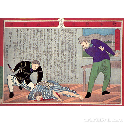 Лист 25 (из серии «Цветные газеты «Поэтическое правосудие»)