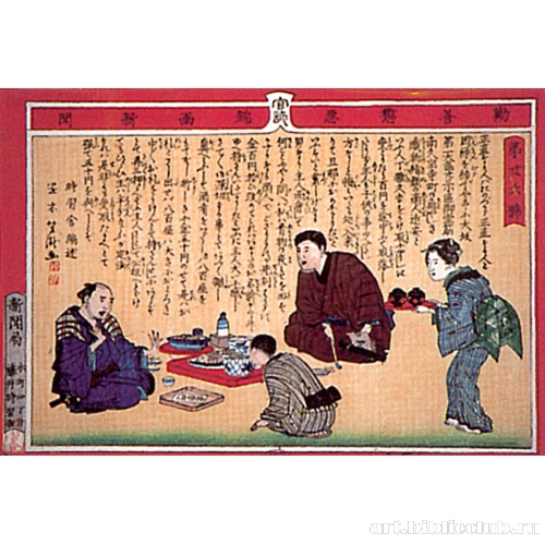 Лист 26 (из серии «Цветные газеты «Поэтическое правосудие»)