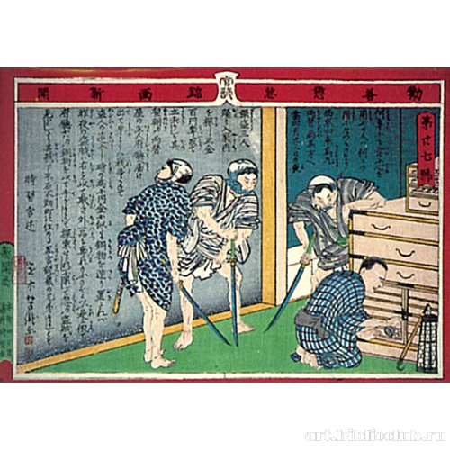 Лист 27 (из серии «Цветные газеты «Поэтическое правосудие»)