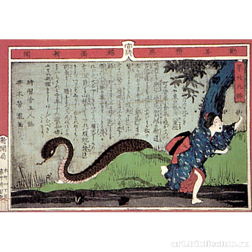 Лист 29 (из серии «Цветные газеты «Поэтическое правосудие»)